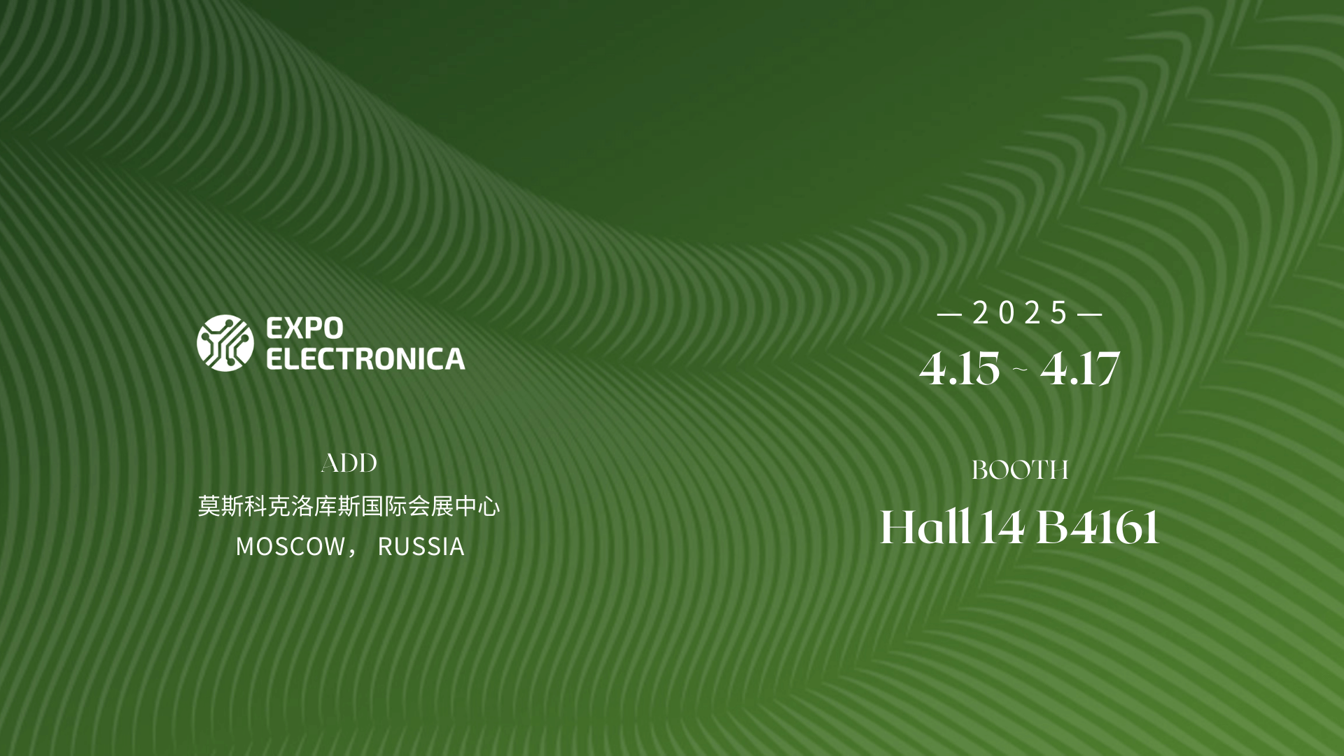 Expo Electronica